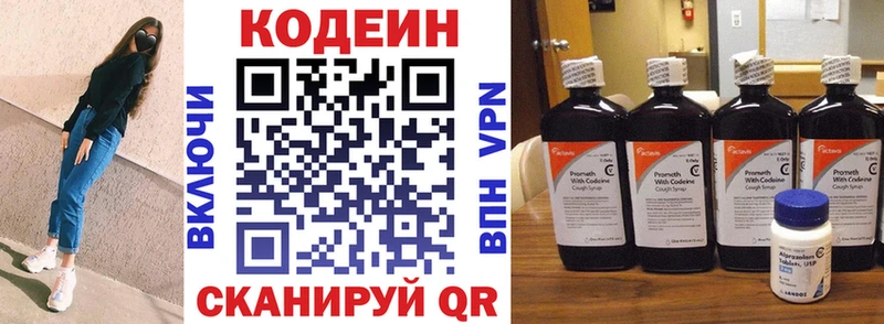 Кодеин напиток Lean (лин) кракен зеркало Беломорск