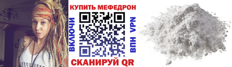 МЕФ mephedrone  Беломорск 